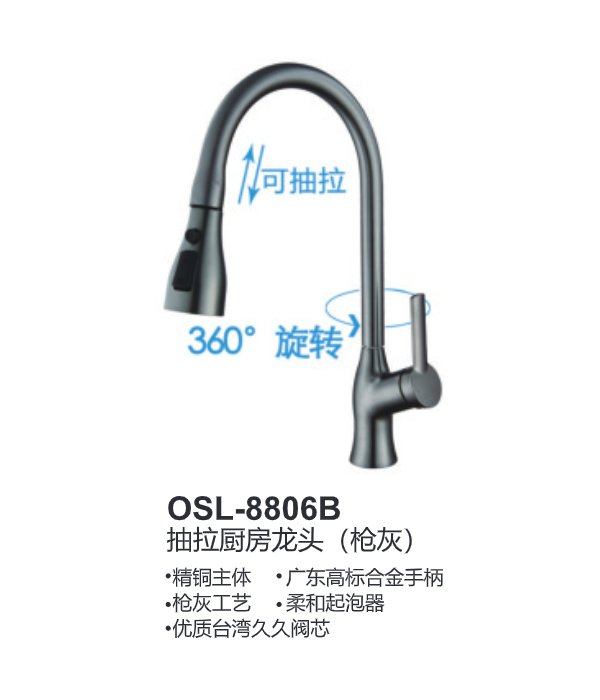 OSL-8806B