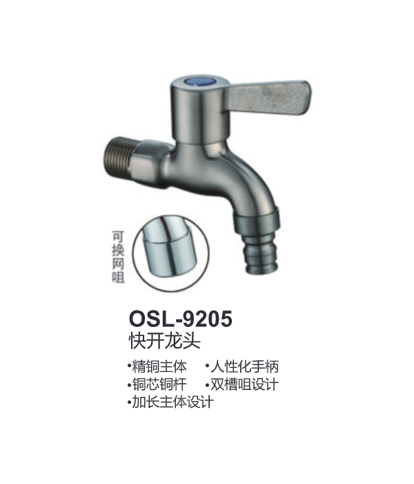 OSL-9205