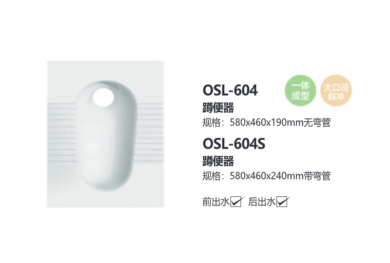 OSL-604/OSL-604S
