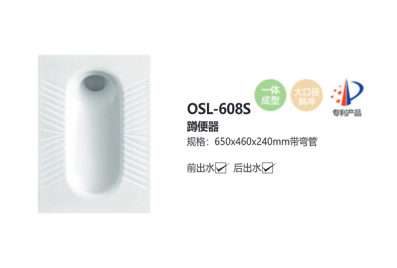 OSL-608S