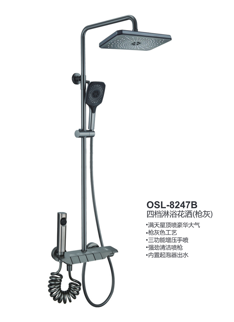 OSL-8247B