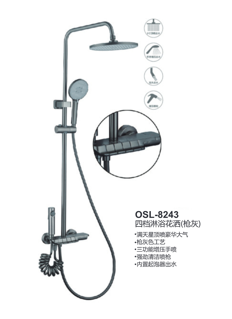 OSL-8243