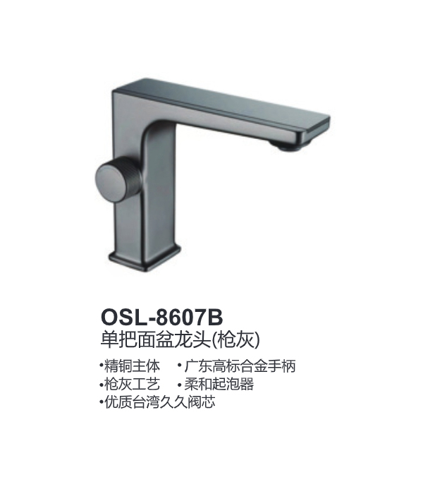 OSL-8607B
