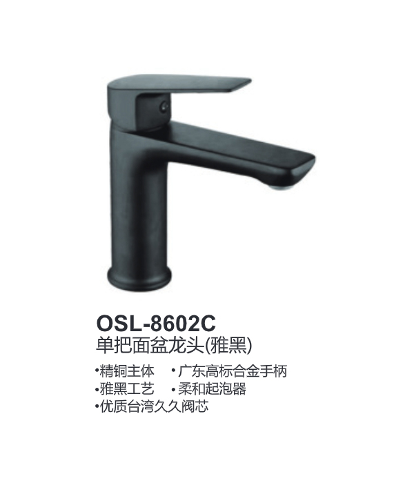 OSL-8602C