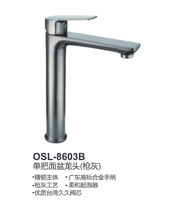 OSL-8603B