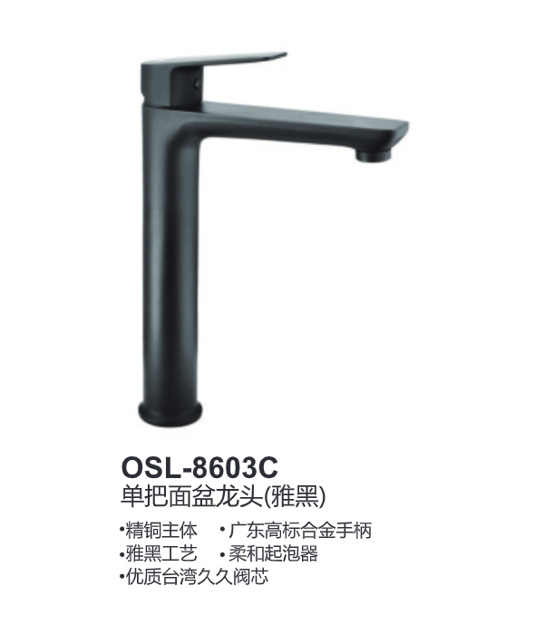 OSL-8603C