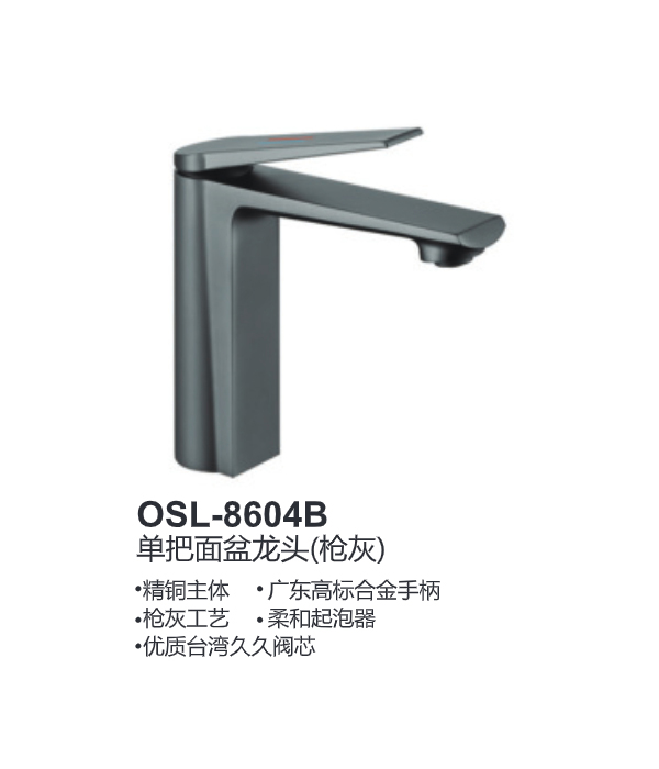 OSL-8604B